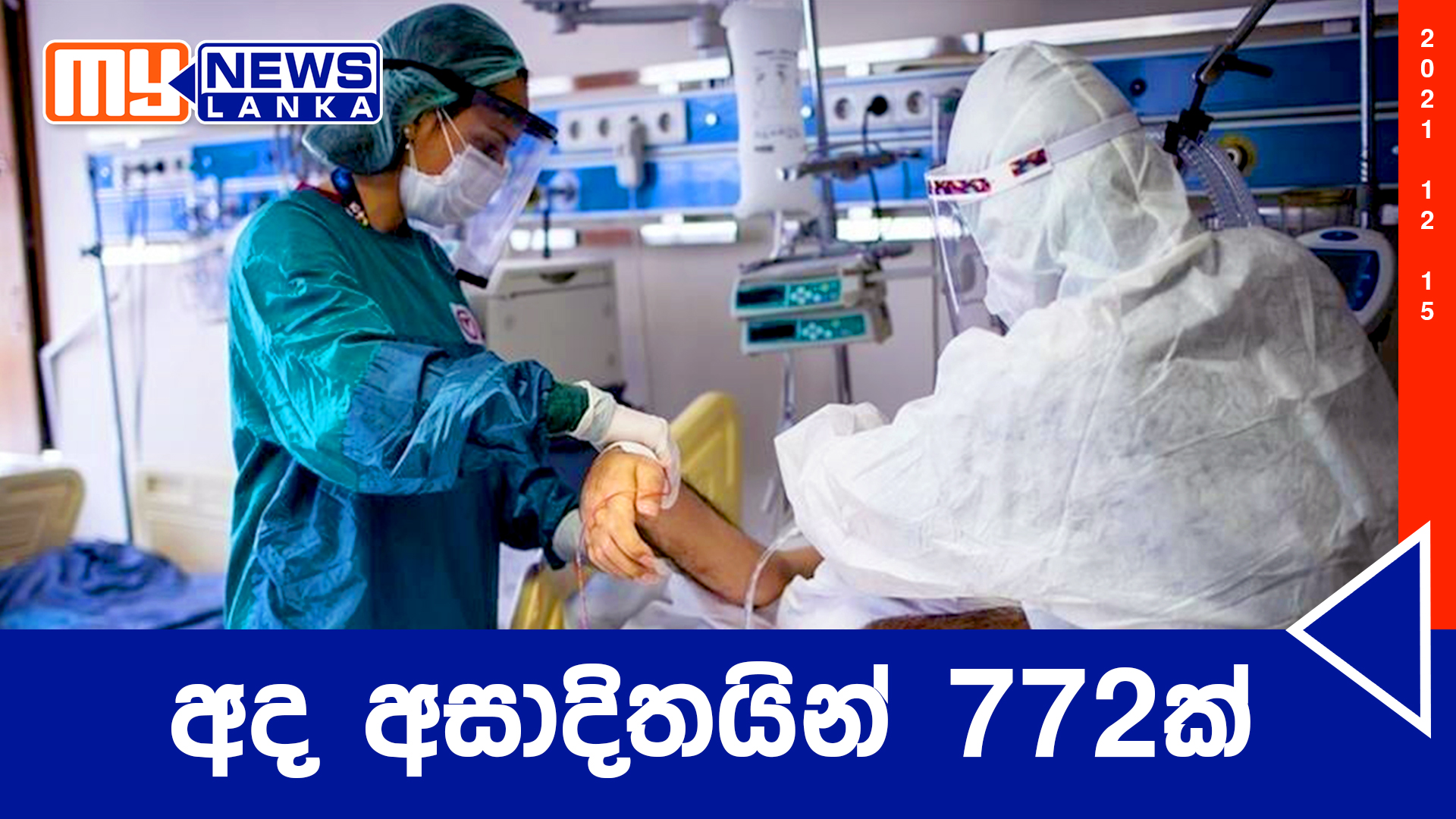 අද අසාදිතයින් 772ක්