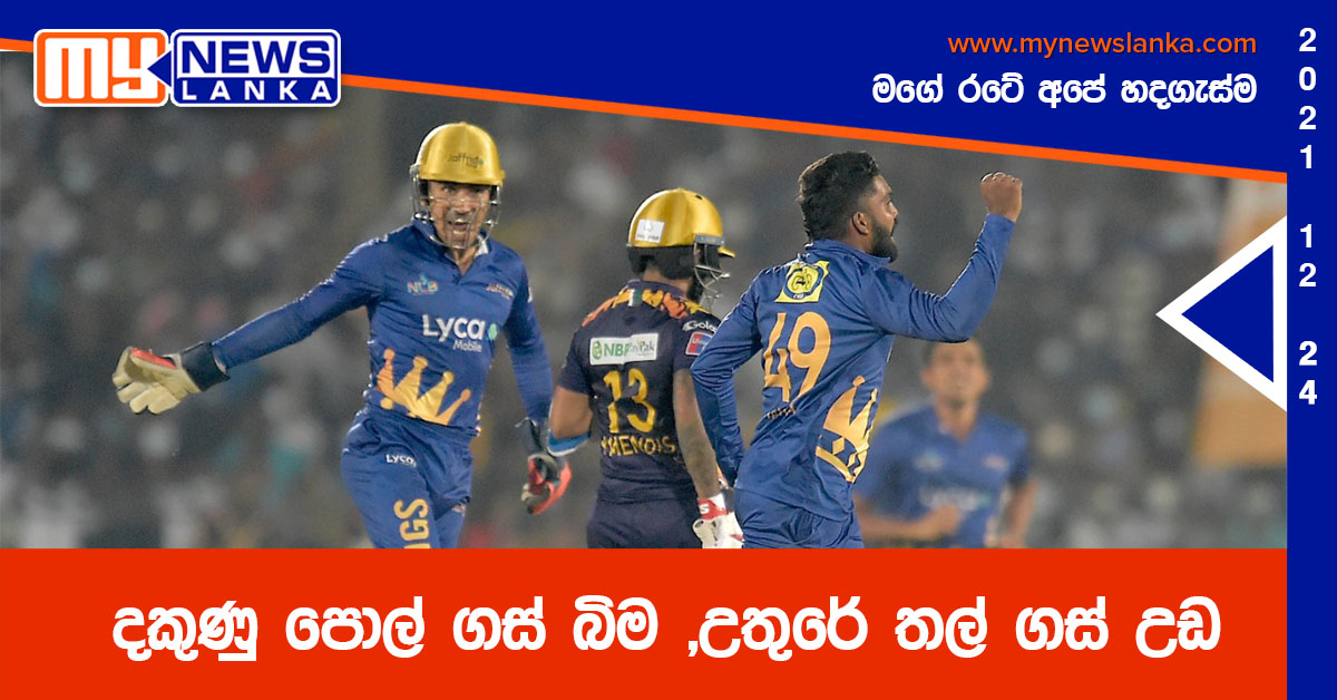 දකුණු පොල් ගස් බිම, උතුරේ තල් ගස් උඩ