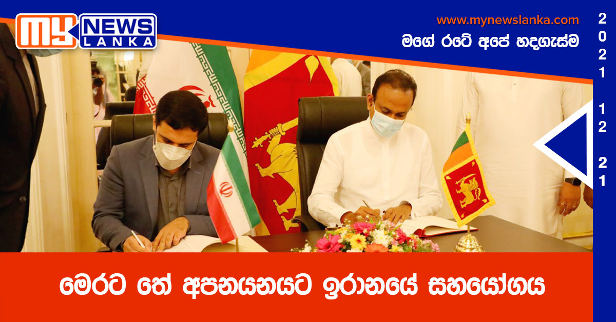 මෙරට තේ අපනයනයට ඉරානයේ සහයෝගය