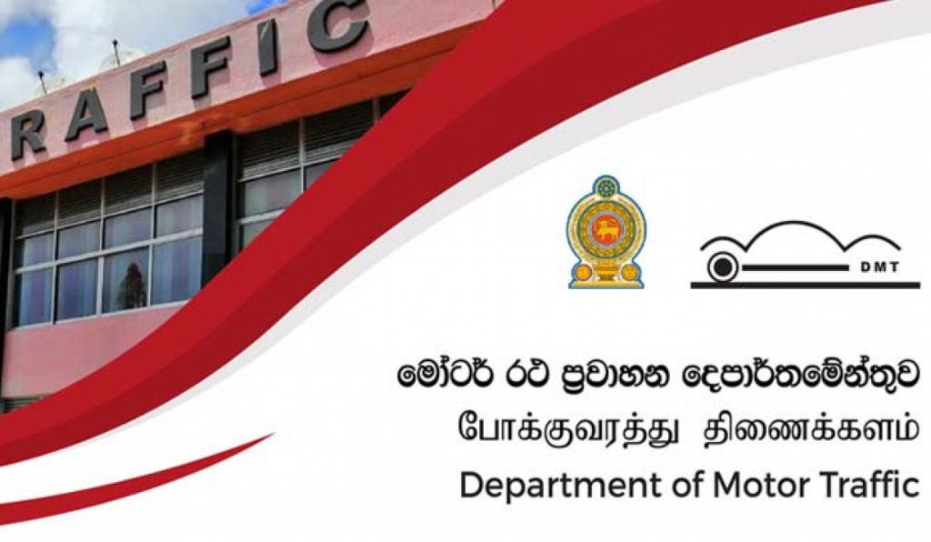 RMV සේවා රැසක ගාස්තු සියයට 15 කින් වැඩි වෙන ලකුණු RMV සේවා රැසක ගාස්තු සියයට 15 කින් වැඩි වෙන ලකුණු