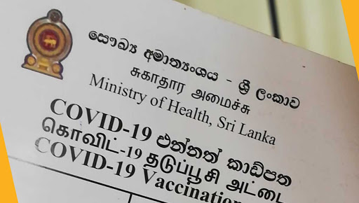 පොදු ස්ථානවලට ඇතුලුවීමට එන්නත් කාඩ්පත අනිවාර්යයි.