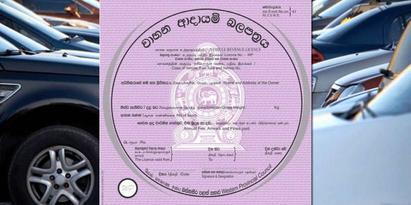 රථ වාහන ආදායම් බලපත්ර ගන්න යන අයට විශේෂ නිවේදනයක්. රථ වාහන ආදායම් බලපත්ර ගන්න යන අයට විශේෂ නිවේදනයක්.