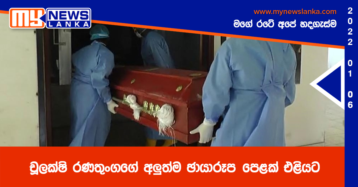 අද වාර්තා වෙන කොවිඩ් මරණ