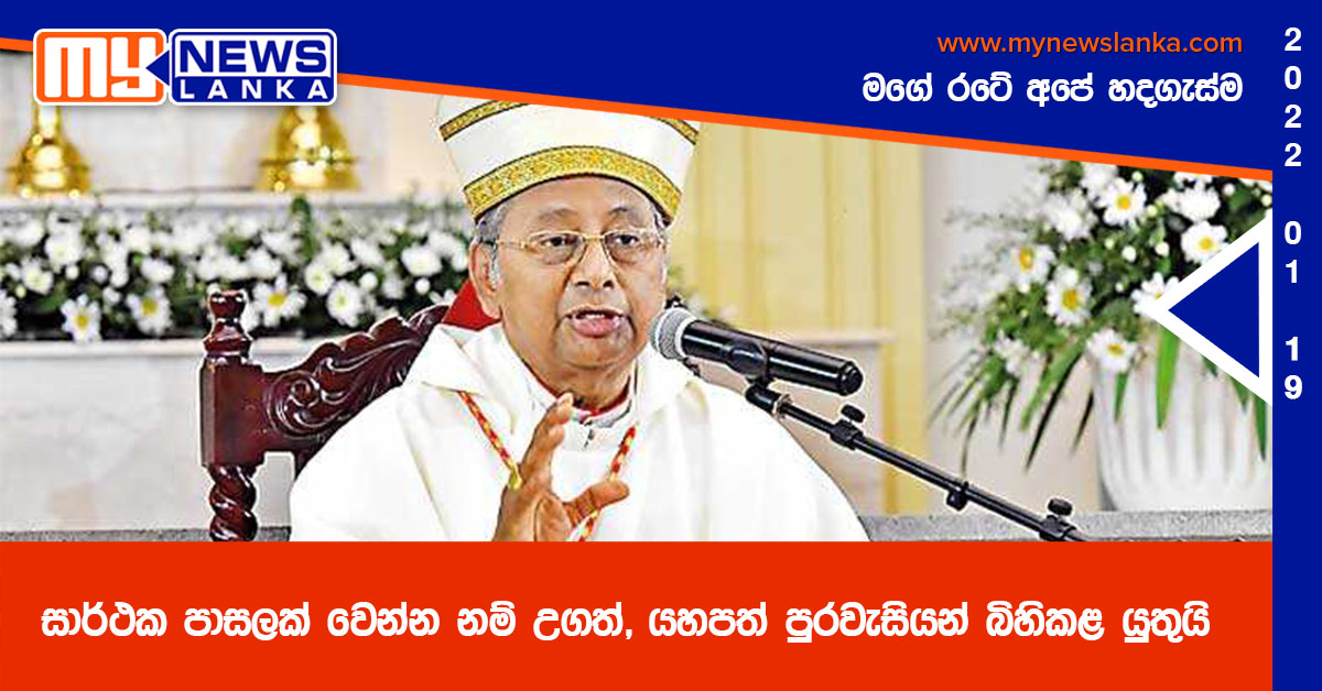 සාර්ථක පාසලක් වෙන්න නම් උගත්, යහපත් පුරවැසියන් බිහිකළ යුතුයි සාර්ථක පාසලක් වෙන්න නම් උගත්, යහපත් පුරවැසියන් බිහිකළ යුතුයි
