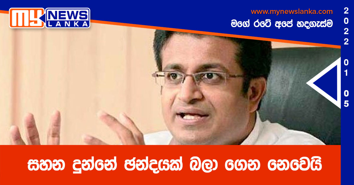 සහන දුන්නේ ඡන්දයක් බලා ගෙන නෙවෙයි සහන දුන්නේ ඡන්දයක් බලා ගෙන නෙවෙයි