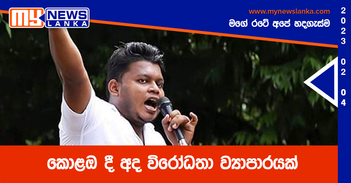 කොළඔ දී අද විරෝධතා ව්යාපාරයක් කොළඔ දී අද විරෝධතා ව්යාපාරයක්