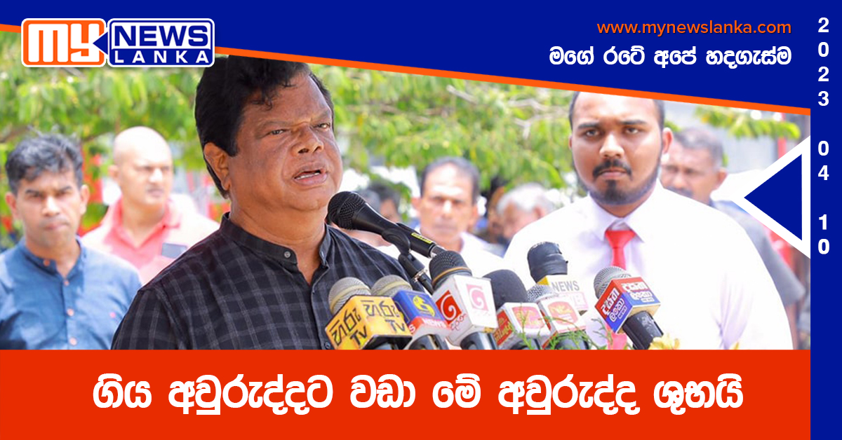 ගිය අවුරුද්දට වඩා මේ අවුරුද්ද ශුභයි