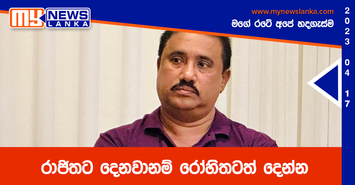 රාජිතට දෙනවානම් රෝහිතටත් දෙන්න