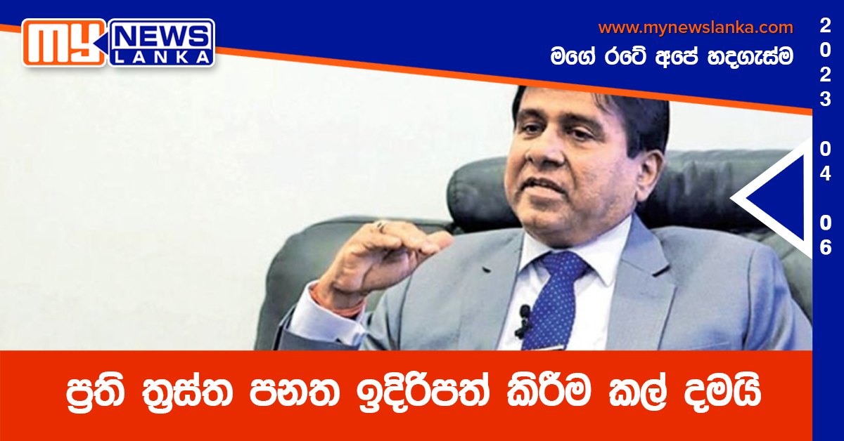 ප්‍රති ත්‍රස්ත පනත ඉදිරිපත් කිරීම කල් දමයි