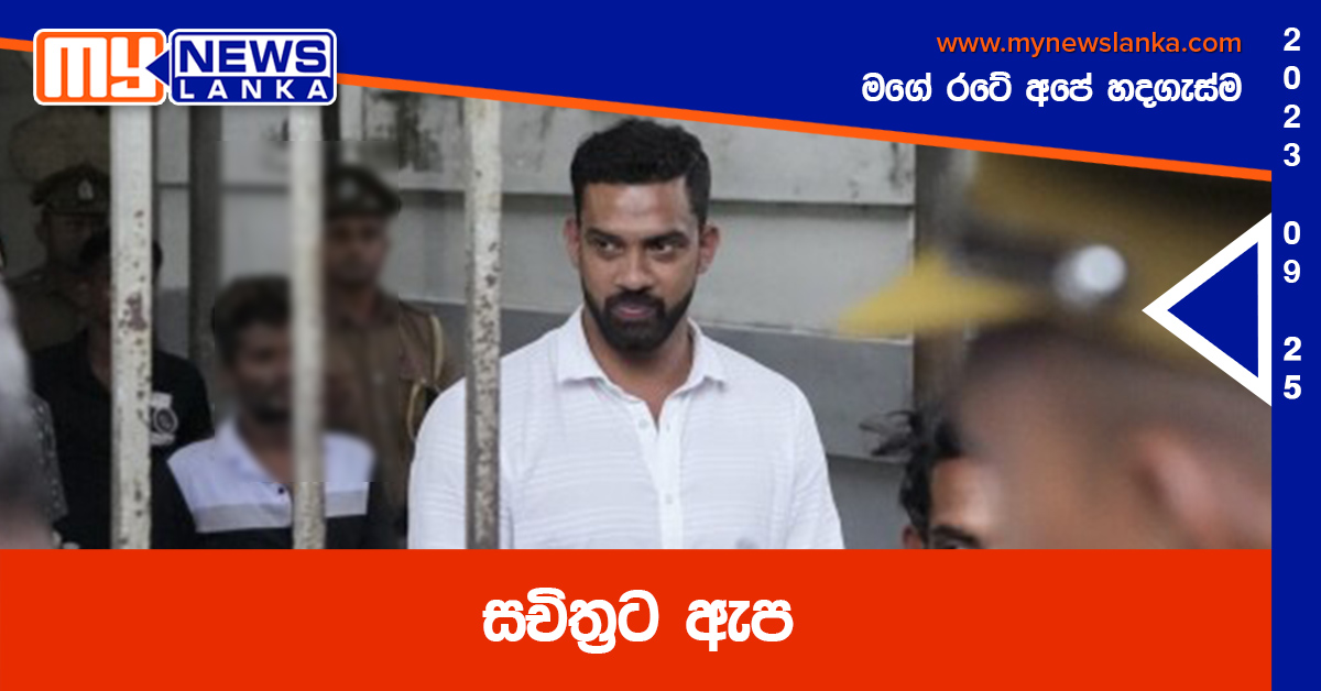 සචිත්රට ඇප සචිත්රට ඇප