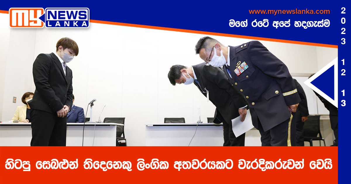 හිටපු සෙබළුන් තිදෙනෙකු ලිංගික අතවරයකට වැරදිකරුවන් වෙයි හිටපු සෙබළුන් තිදෙනෙකු ලිංගික අතවරයකට වැරදිකරුවන් වෙයි
