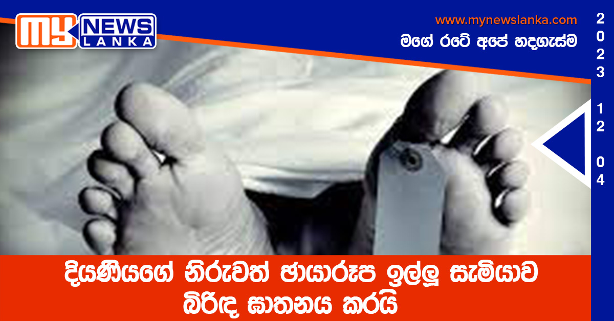දියණියගේ නිරුවත් ඡායාරූප ඉල්ලූ සැමියාව බිරිඳ ඝාතනය කරයි දියණියගේ නිරුවත් ඡායාරූප ඉල්ලූ සැමියාව බිරිඳ ඝාතනය කරයි