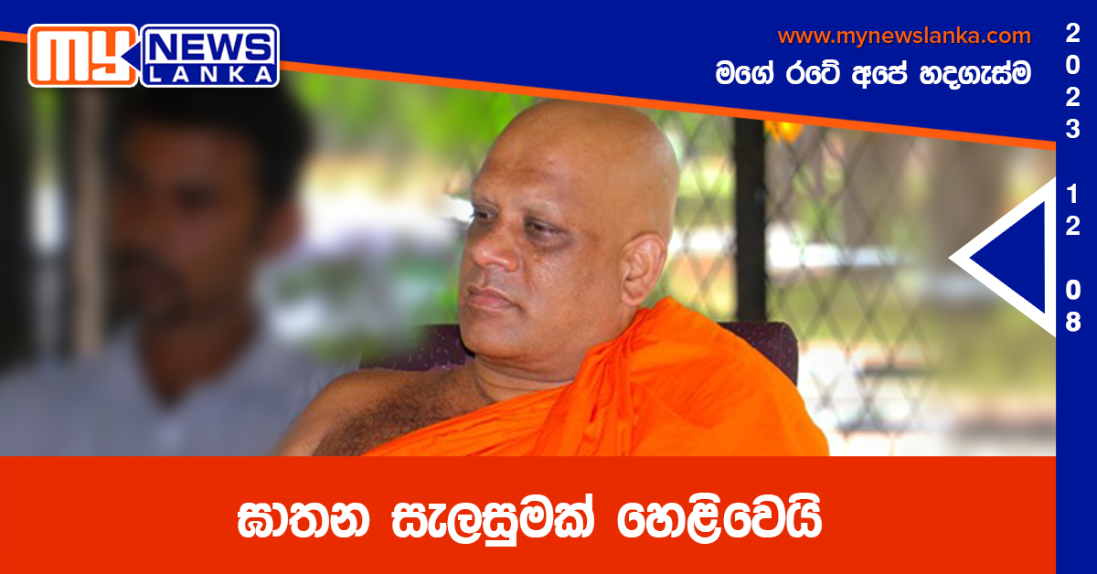 ඝාතන සැලසුමක් හෙළිවෙයි ඝාතන සැලසුමක් හෙළිවෙයි