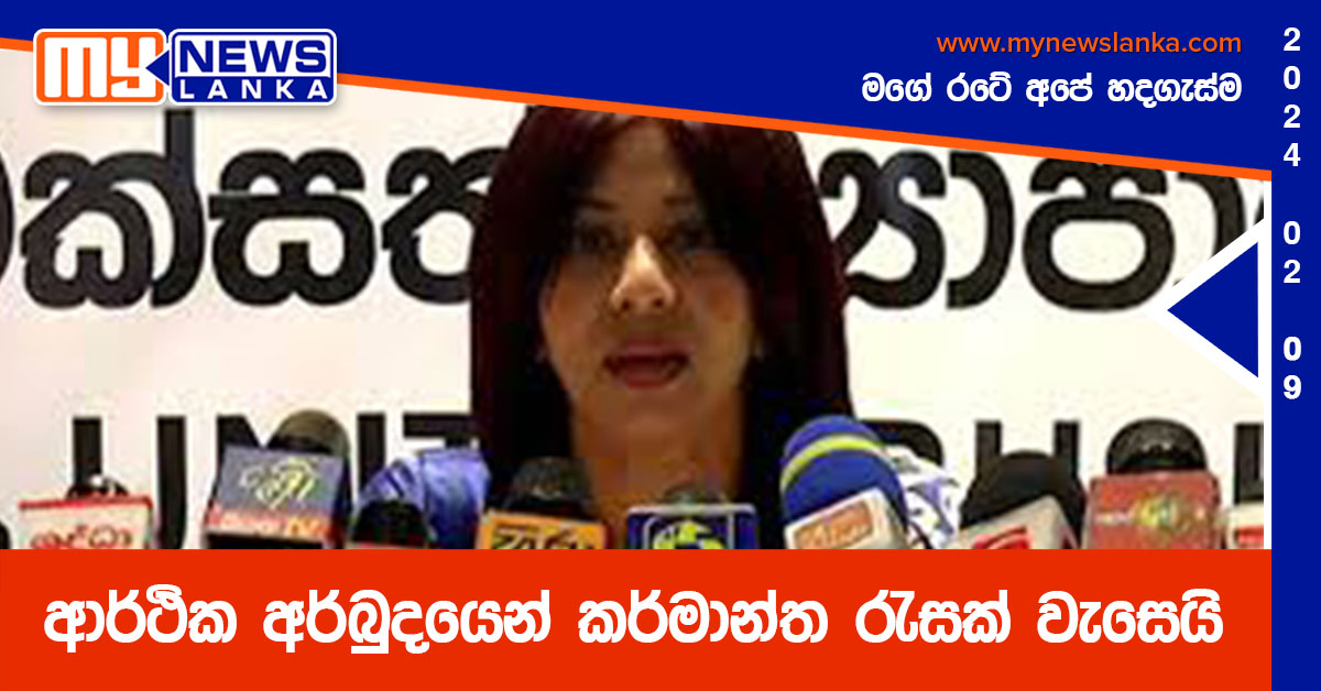 ආර්ථික අර්බුදයෙන් කර්මාන්ත රැසක් වැසෙයි ආර්ථික අර්බුදයෙන් කර්මාන්ත රැසක් වැසෙයි
