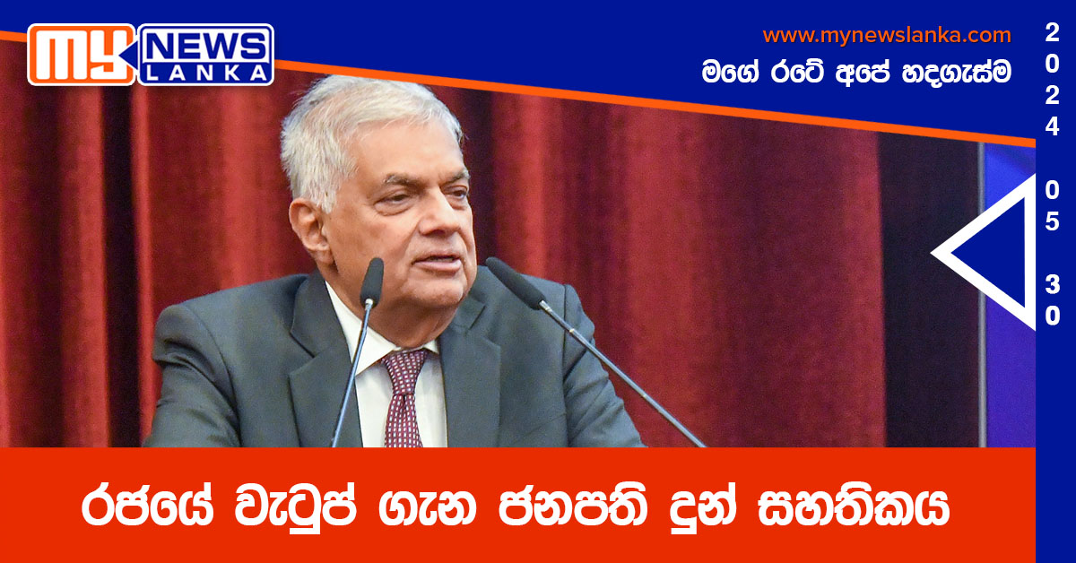 රජයේ වැටුප් ගැන ජනපති දුන් සහතිකය රජයේ වැටුප් ගැන ජනපති දුන් සහතිකය