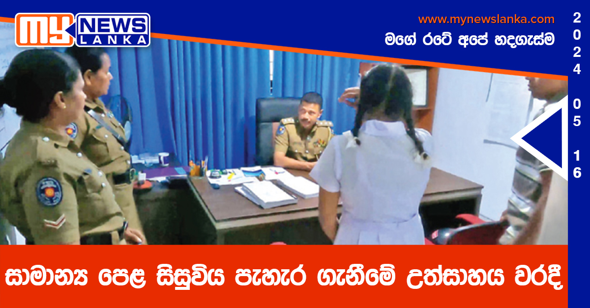 සාමාන්ය පෙළ සිසුවිය පැහැර ගැනීමේ උත්සාහය වරදී සාමාන්ය පෙළ සිසුවිය පැහැර ගැනීමේ උත්සාහය වරදී