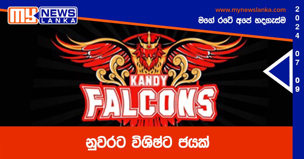 නුවරට විශිෂ්ට ජයක් නුවරට විශිෂ්ට ජයක්