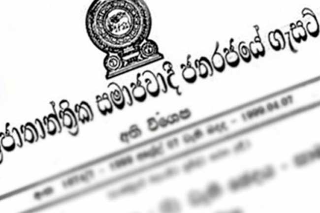 රටක් බලා සිටි ගැසට්ටුව මෙන්න රටක් බලා සිටි ගැසට්ටුව මෙන්න