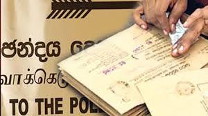 තැපැල් ඡන්ද අයදුම්පත් භාර ගැනීම අදින් අවසන් තැපැල් ඡන්ද අයදුම්පත් භාර ගැනීම අදින් අවසන්