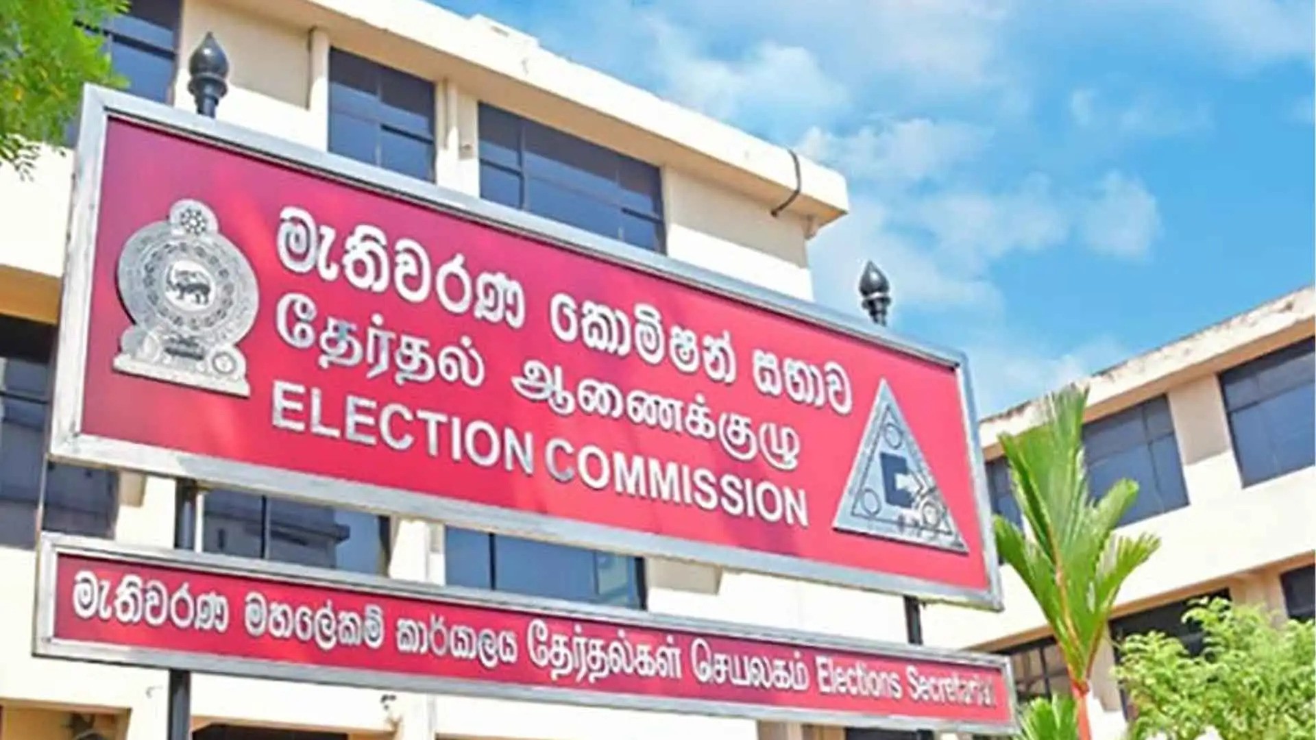 මැතිවරණ ප්රචාරක කටයුතු 18 මධ්යම රාත්රියෙන් අවසන් මැතිවරණ ප්රචාරක කටයුතු 18 මධ්යම රාත්රියෙන් අවසන්