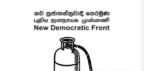 නව ප්රජාතන්ත්රවාදී පෙරමුණේ ජාතික ලැයිස්තුව නව ප්රජාතන්ත්රවාදී පෙරමුණේ ජාතික ලැයිස්තුව