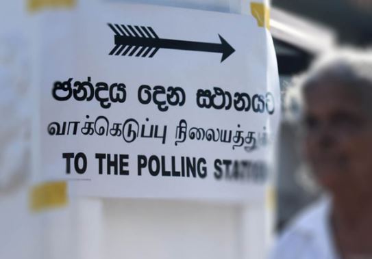 පුංචි ඡන්දය ලබන වසරේ