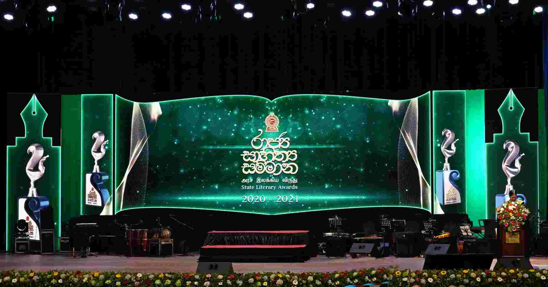 රාජ්ය සාහිත්ය උලෙළ තාවකාලිකව අවලංගු කරයි රාජ්ය සාහිත්ය උලෙළ තාවකාලිකව අවලංගු කරයි