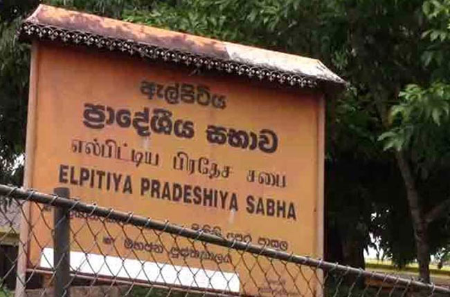 ඇල්පිටිය ප්රාදේශීය සභාවේ සභාපති හා උප සභාපති නම් ගැසට් කරයි ඇල්පිටිය ප්රාදේශීය සභාවේ සභාපති හා උප සභාපති නම් ගැසට් කරයි