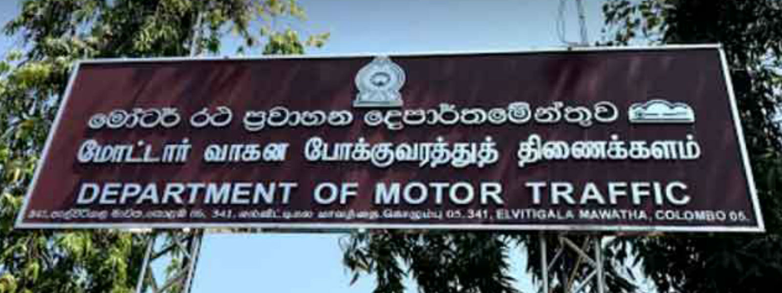 වාහන අංක තහඩු නිකුත් කිරීම තාවකාලිකව අත්හිටුවයි වාහන අංක තහඩු නිකුත් කිරීම තාවකාලිකව අත්හිටුවයි
