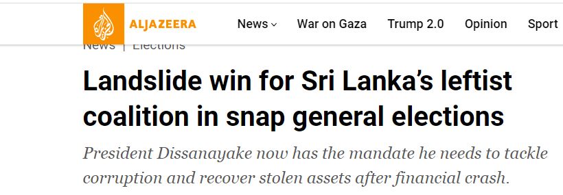 ශ්රී ලංකා ඉතිහාසයේ මෙතෙක් ලැබූ විශිෂ්ඨ වෙනසක් – විදෙස් මාධ්ය කියයි ශ්රී ලංකා ඉතිහාසයේ මෙතෙක් ලැබූ විශිෂ්ඨ වෙනසක් – විදෙස් මාධ්ය කියයි