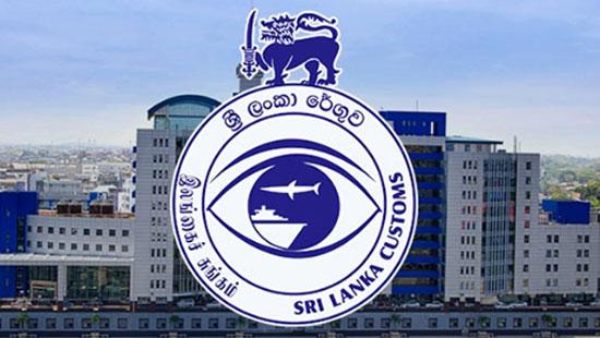 රේගුවෙන් රුපියල් ට්‍රිලියන 1.38ක ආදායමක්