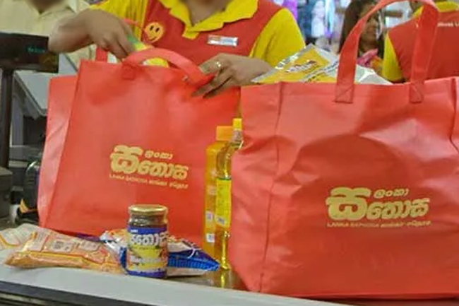 අත්යවශ්ය භාණ්ඩ කිහිපයක මිල පහළට අත්යවශ්ය භාණ්ඩ කිහිපයක මිල පහළට