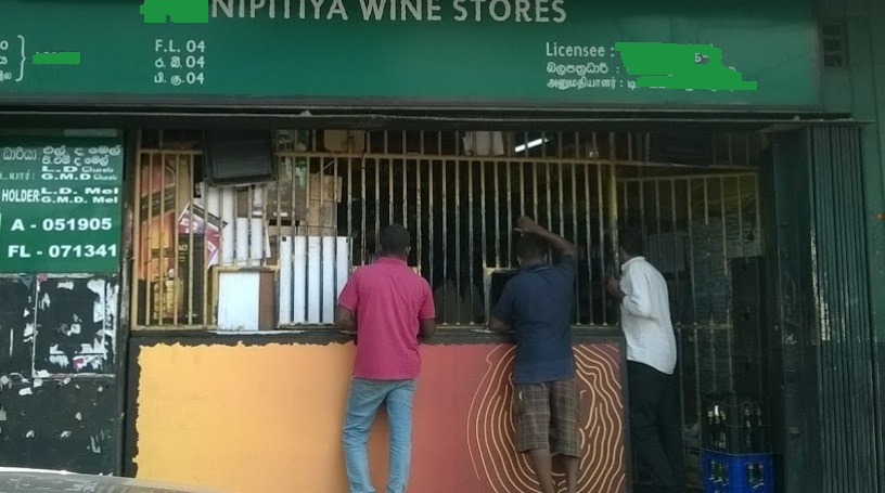 මත්පැන් මිලේ වෙනසක් මත්පැන් මිලේ වෙනසක්