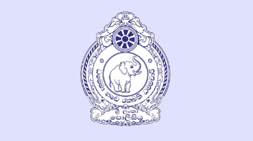 මහජනතාවට පොලීසියෙන් විශේෂ දැනුම්දීමක් මහජනතාවට පොලීසියෙන් විශේෂ දැනුම්දීමක්