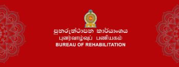 විෂ මත්ද්‍රව්‍යවලට ඇබ්බැහිවූවන් පුනරුත්ථාපනයට යොමුවීම ඉහළට