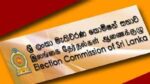 සභික ලැයිස්තුව ඇතුළත් ගැසට් පත්‍රය අද එළියට