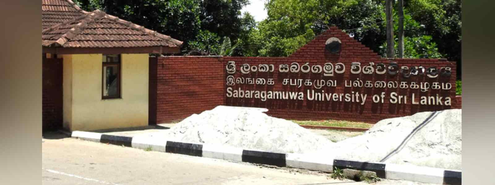 සබරගමුව සරසවි සිසුවාගේ හදිසි මරණය සම්බන්ධයෙන් කරුණු සෙවීමට ත්රිපුද්ගල කමිටුවක් සබරගමුව සරසවි සිසුවාගේ හදිසි මරණය සම්බන්ධයෙන් කරුණු සෙවීමට ත්රිපුද්ගල කමිටුවක්