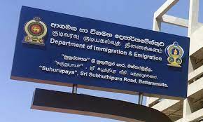 ආගමන හා විගමන දෙපාර් තමෙන්තුවෙන් විශේෂ නිවේදනයක්