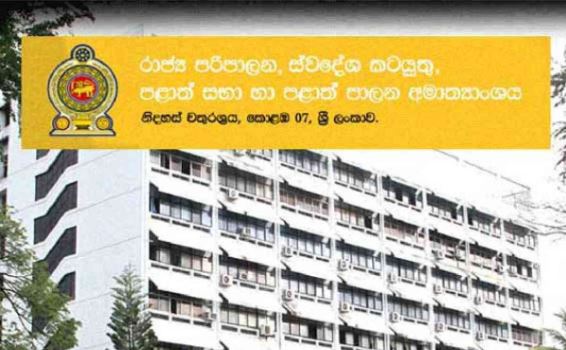 රාජ්ය නිලධාරීන්ට බාධා කළොත් වැඩ වරදී රාජ්ය නිලධාරීන්ට බාධා කළොත් වැඩ වරදී