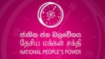 පළාත් පාලන ආයතන 200ක බලය මාලිමාව අතට ගනී