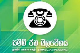 දඹුල්ල ප්‍රා සභාවේ සජබ සභිකයින්ගේ පක්ෂ සාමාජිකත්වය අත්හිටුවයි