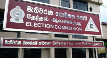 පළාත් පාලන ආයතනවල සභාපතිවරුන්ගේ නම් ඇතුළත් ගැසට් පත්‍රය නිකුත් කෙරේ