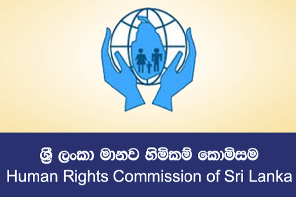 මානව හිමිකම් කොමිසමෙන් සියලුම රාජ්ය ආයතනවලට දැනුම් දීමක් මානව හිමිකම් කොමිසමෙන් සියලුම රාජ්ය ආයතනවලට දැනුම් දීමක්