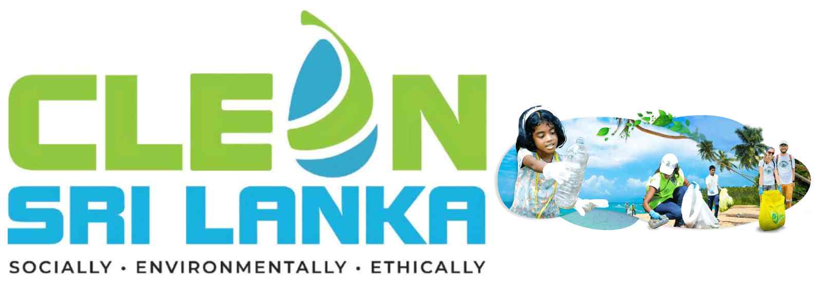 clean sri lanka පාසල් දිනය අදයි clean sri lanka පාසල් දිනය අදයි