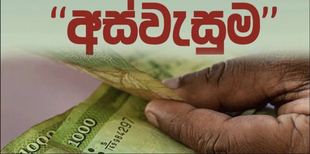 අස්වැසුමට අභියාචනා ඉදිරිපත් කිරීමේ කාලය හෙටින් අවසන්