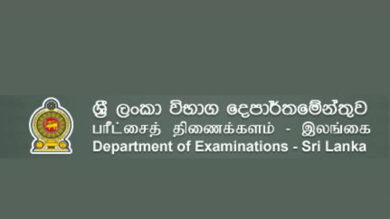 O/L නැවත සමීක්ෂණ අයැදුම්පත් භාර ගැනීම අද සිට O/L නැවත සමීක්ෂණ අයැදුම්පත් භාර ගැනීම අද සිට