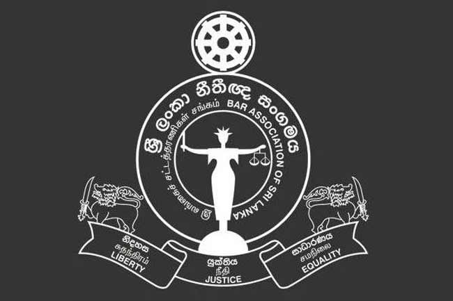 නීතිඥ සංගමයෙන් නිවේදනයක් නීතිඥ සංගමයෙන් නිවේදනයක්