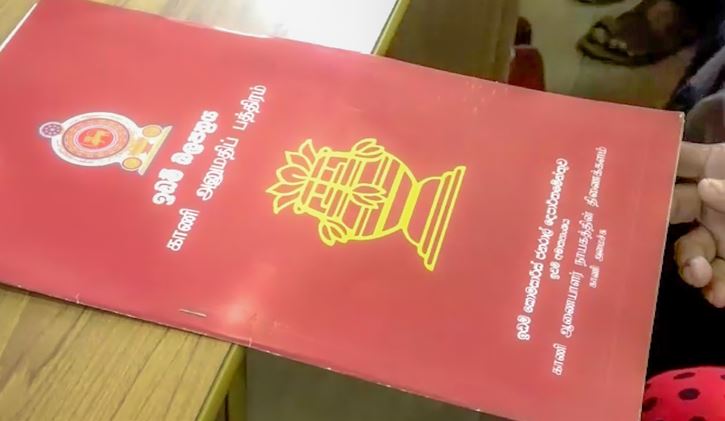 හිමිකම් ජාතික වැඩසටහන අදින් ඇරඹෙයි