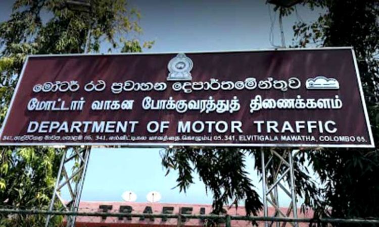 වසරේ ගතවූ කාලය තුළ වාහන 133,000ක් ලියාපදිංචි කෙරේ වසරේ ගතවූ කාලය තුළ වාහන 133,000ක් ලියාපදිංචි කෙරේ