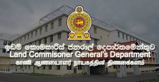 ආයෝජනවලට රජයේ ඉඩම් හඳුනාගැනීමේ සමීක්ෂණයක් ඇරඹෙයි ආයෝජනවලට රජයේ ඉඩම් හඳුනාගැනීමේ සමීක්ෂණයක් ඇරඹෙයි